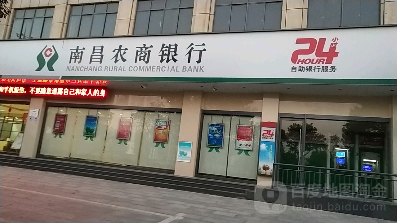 南昌农商银行24小时自助银行(江纺分理处),电话,路线,公交,地址,地图