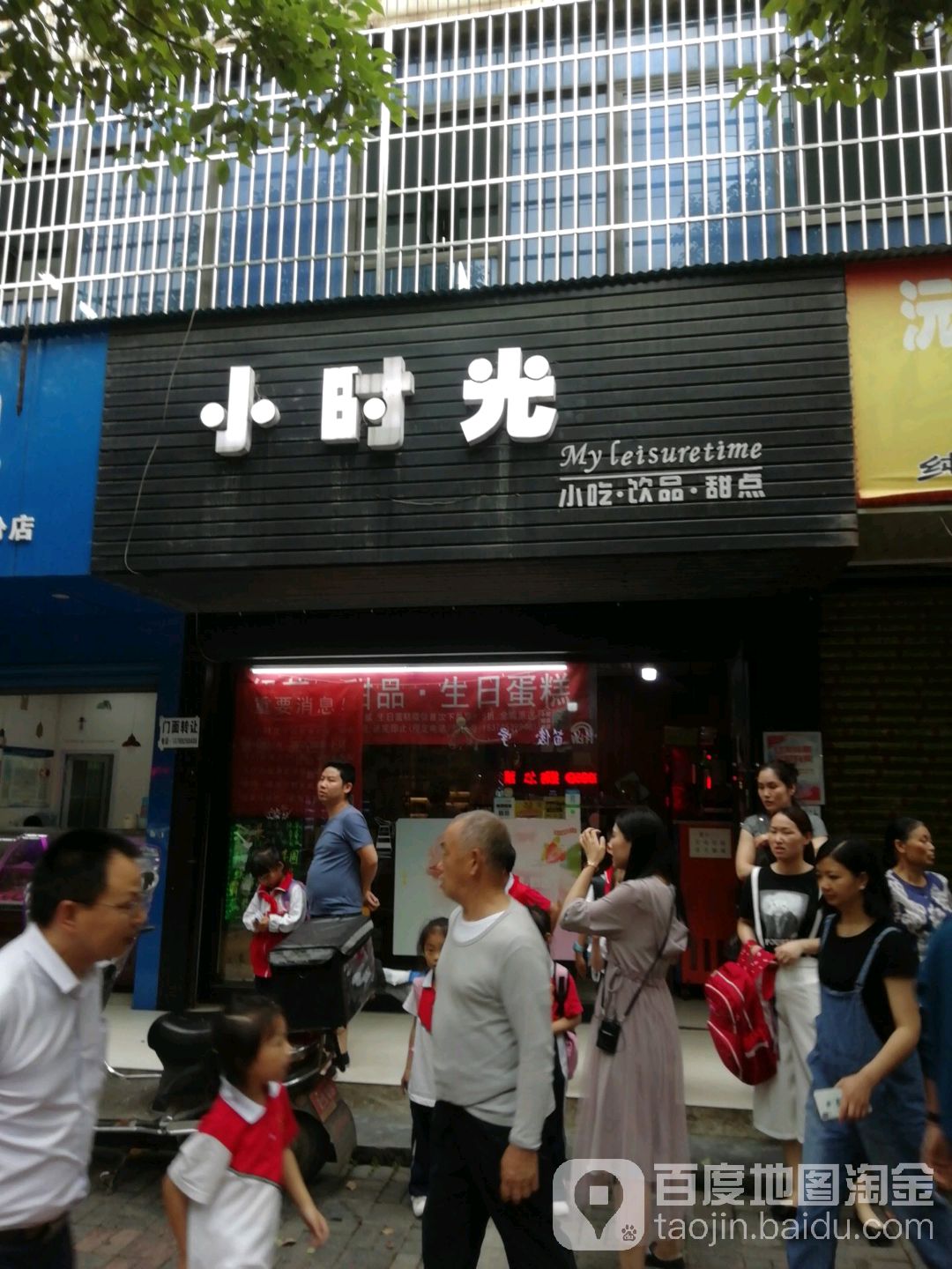 小士光(锦园路店)