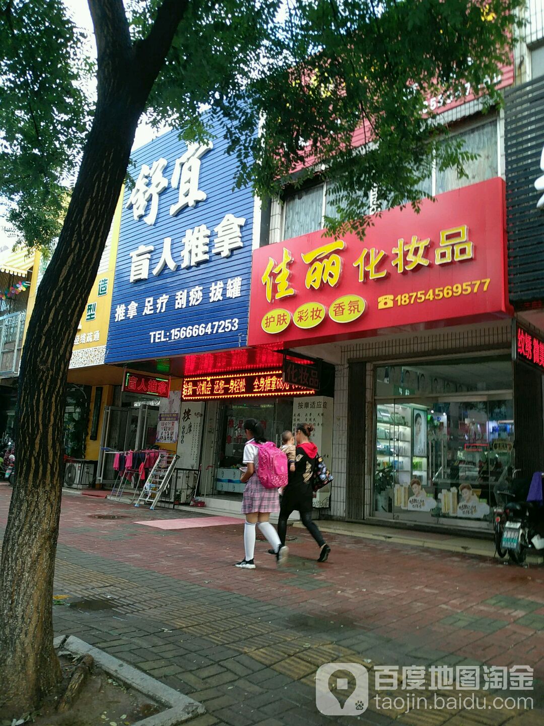 舒宜盲人按推拿(崇文街店)