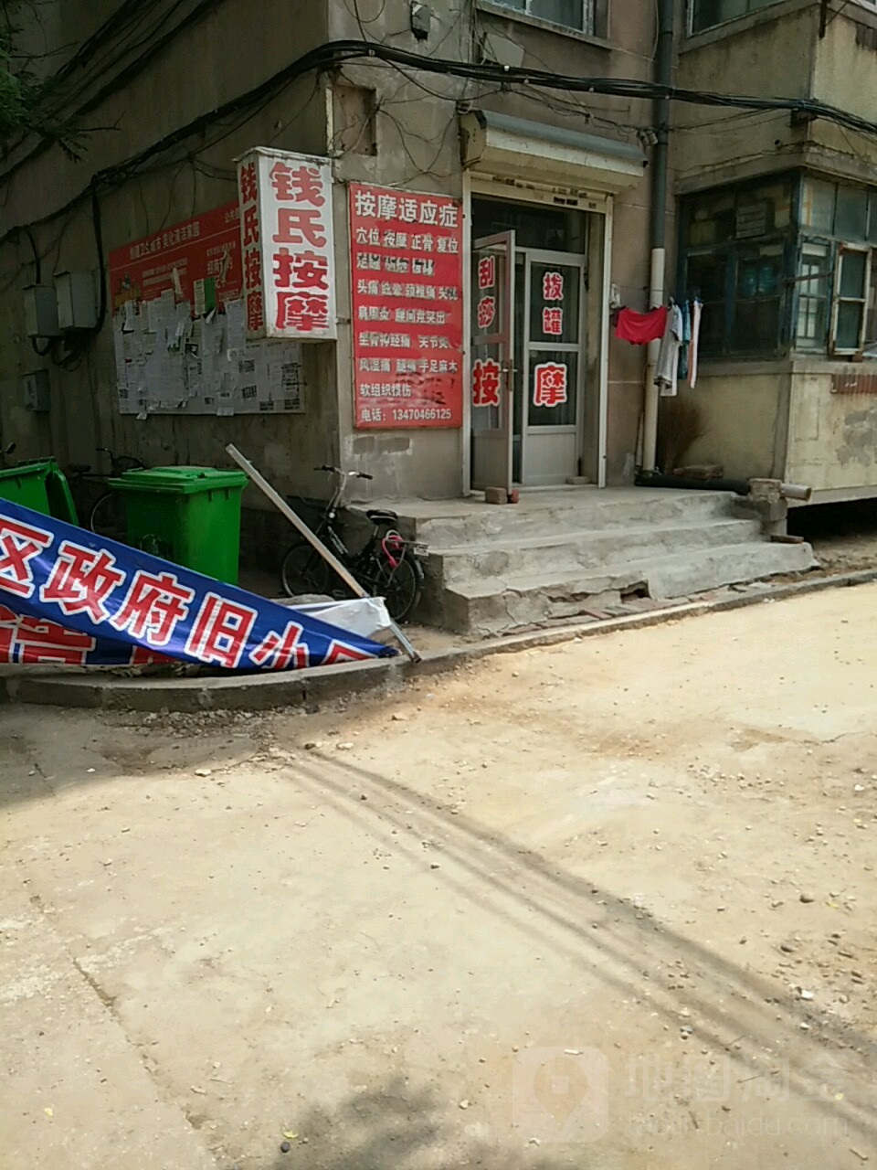 钱氏按摩店(福春街店)