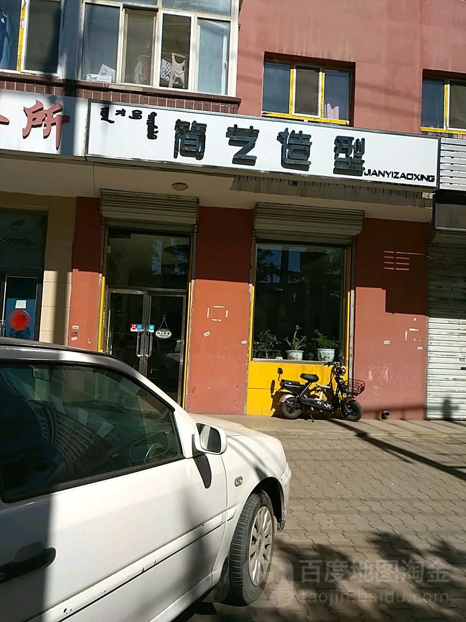 简易造型(解放东街店)