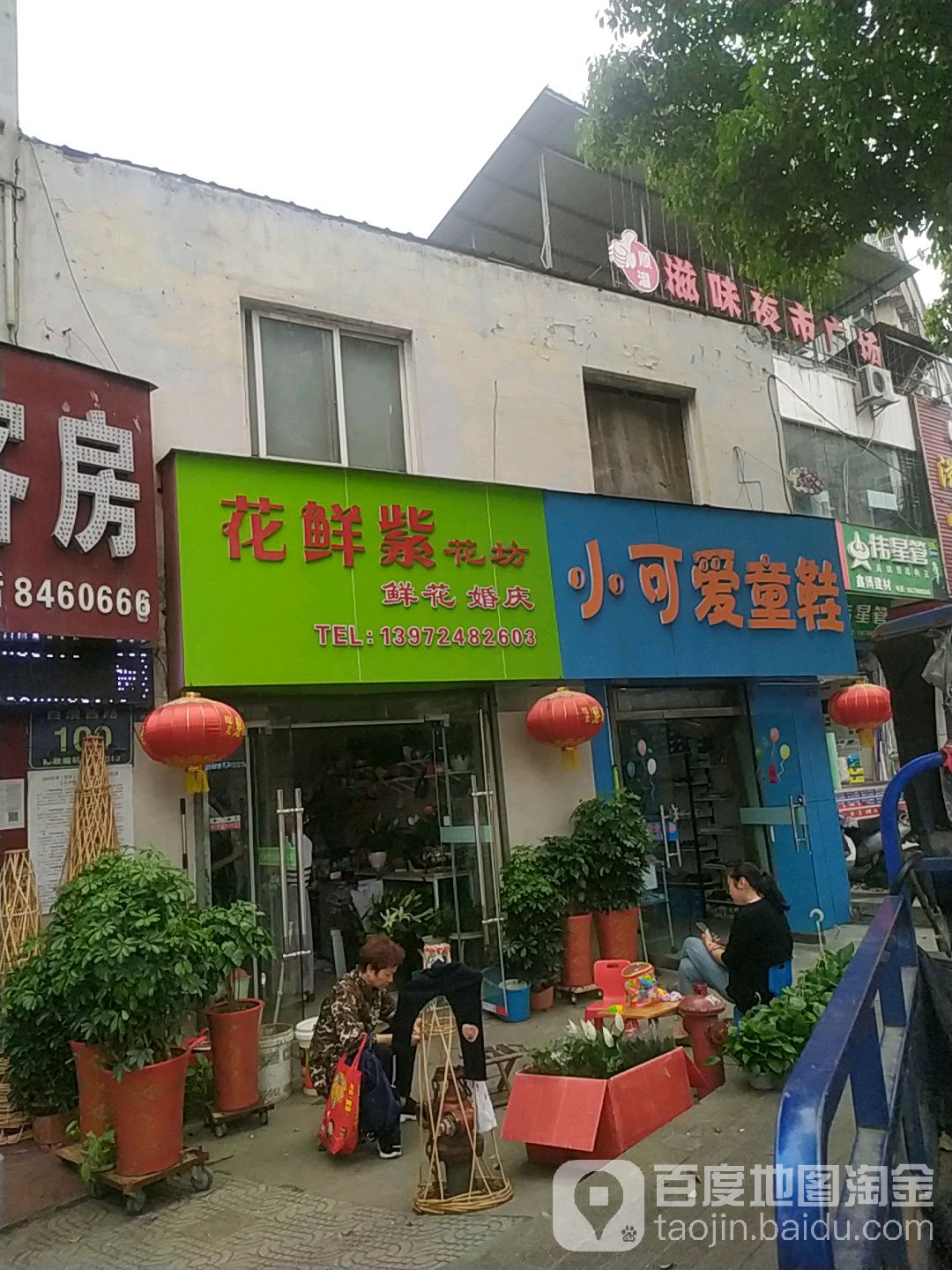 花鲜紫花坊