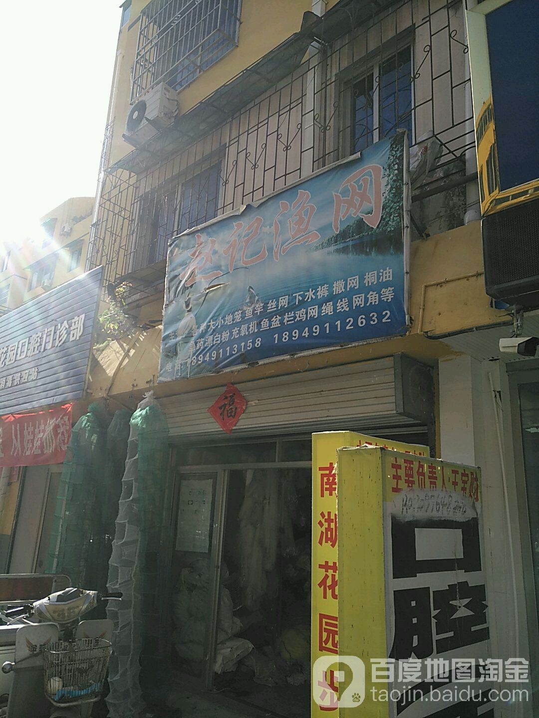 赵记渔