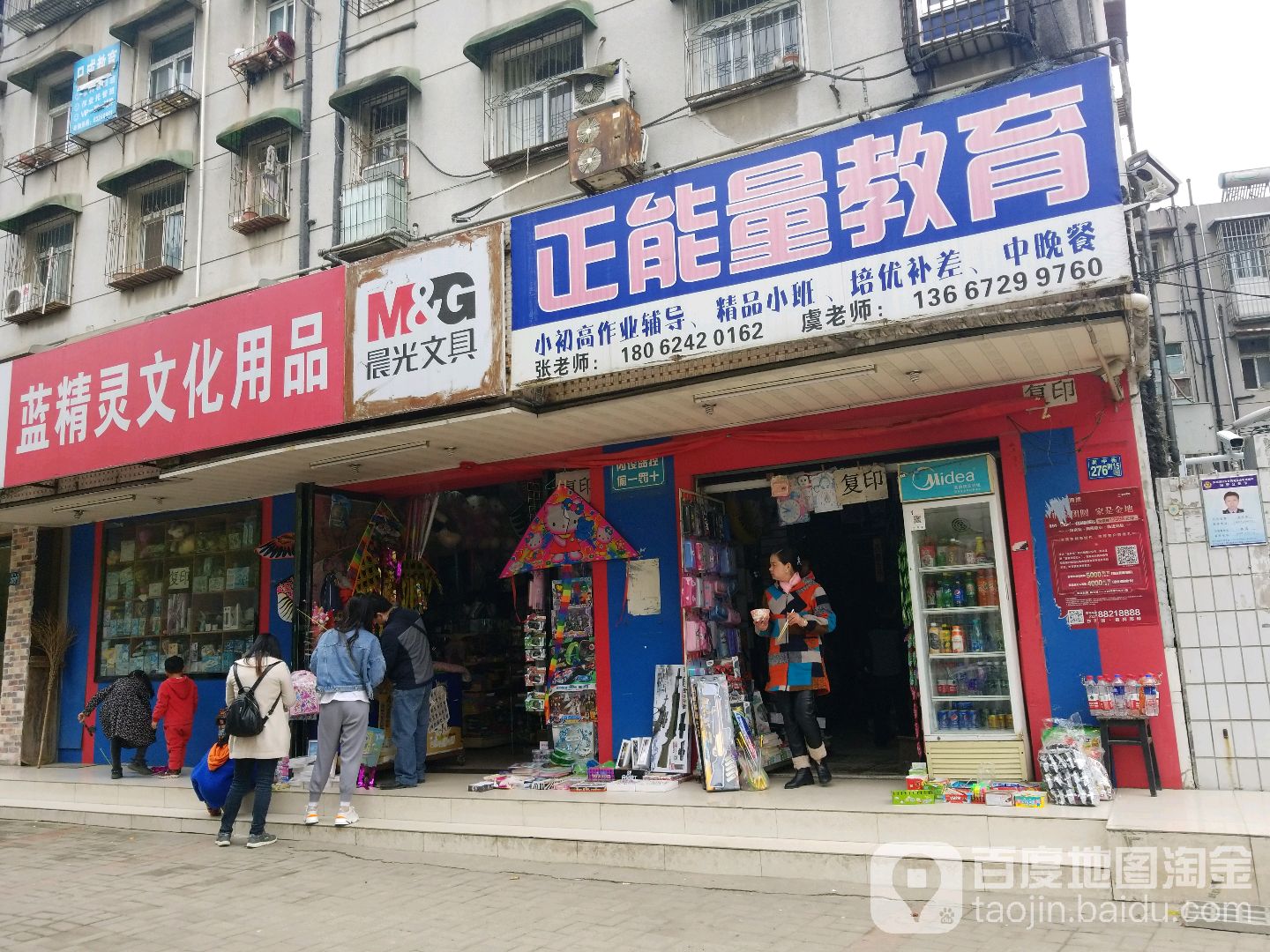 蓝精灵文化用品书店(吴中街)