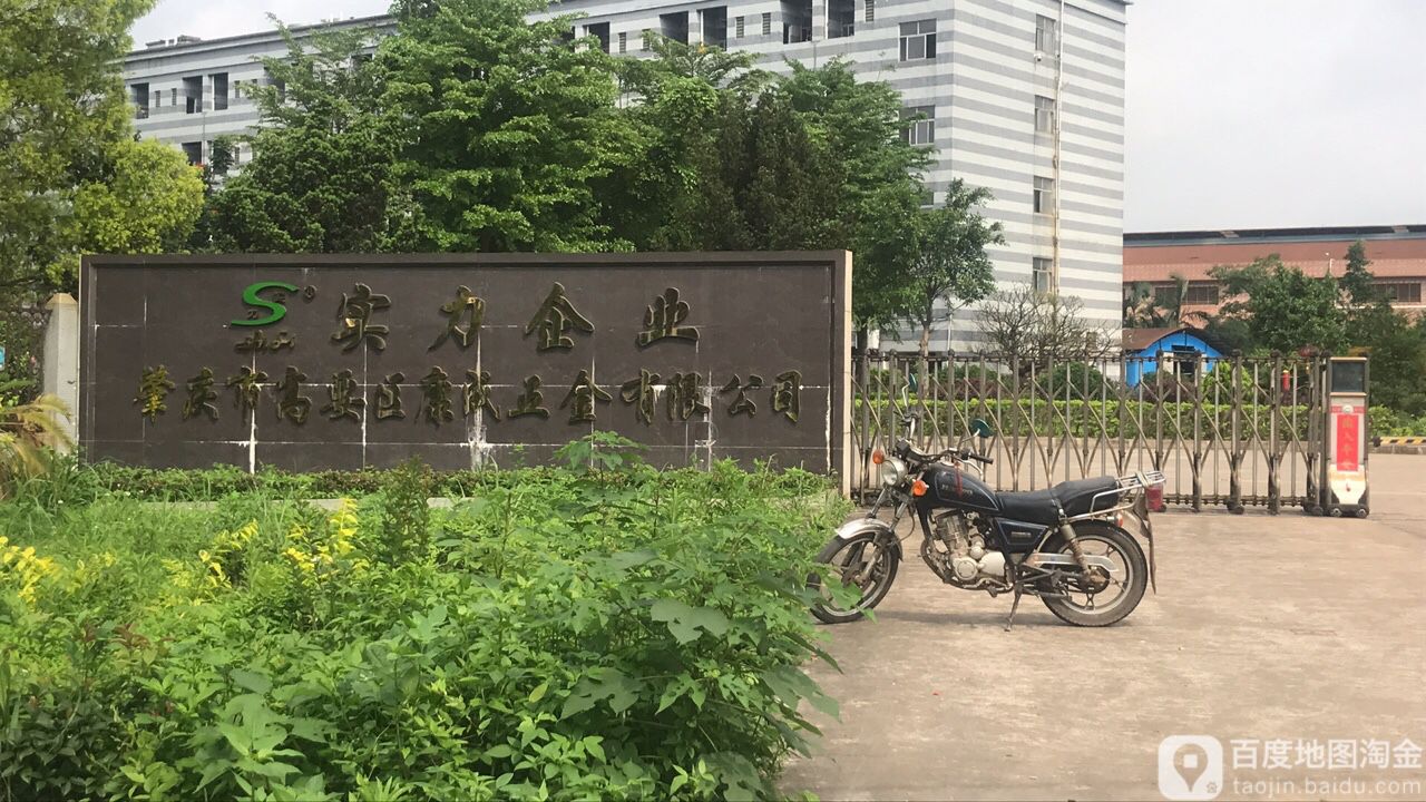 广东省肇庆市高要区良村学校北400米(436县道西)