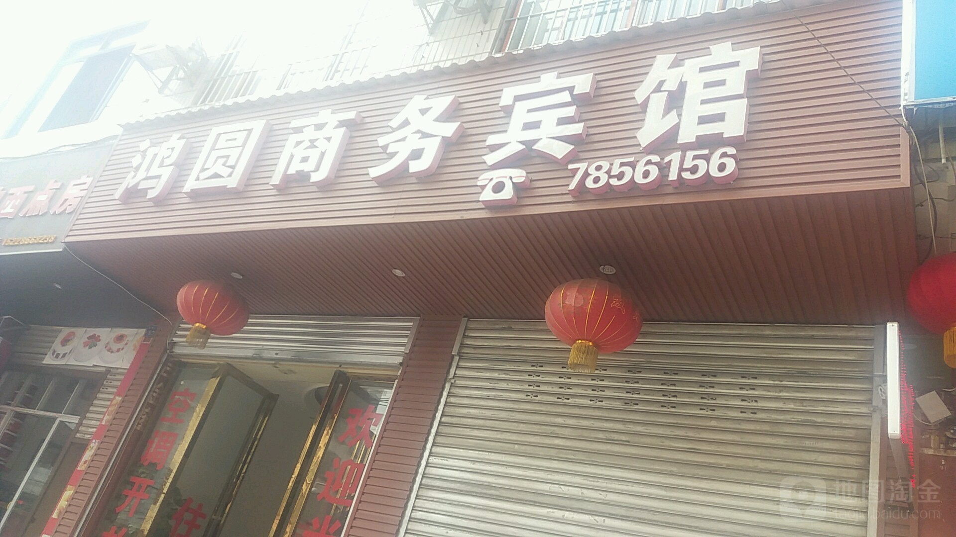 大英鸿圆宾馆