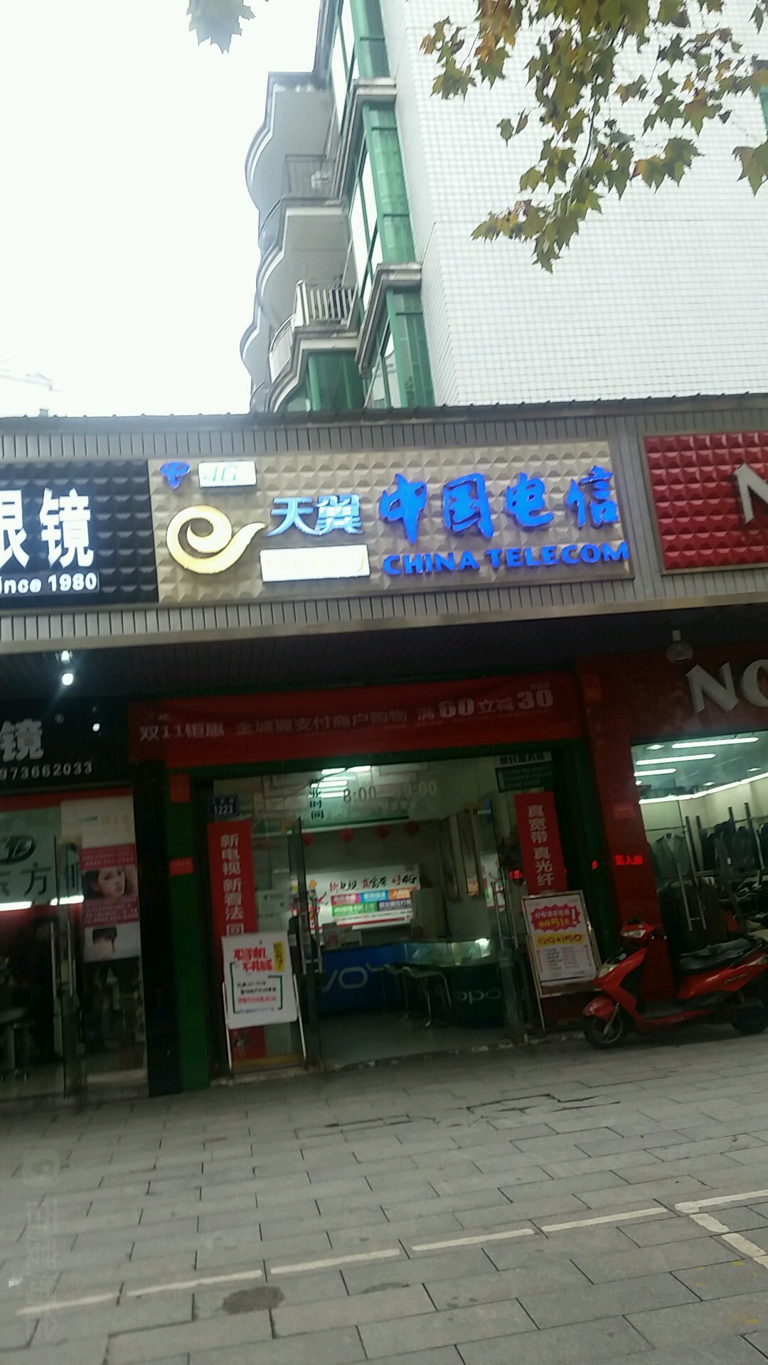 中国电信(东门桥北店)