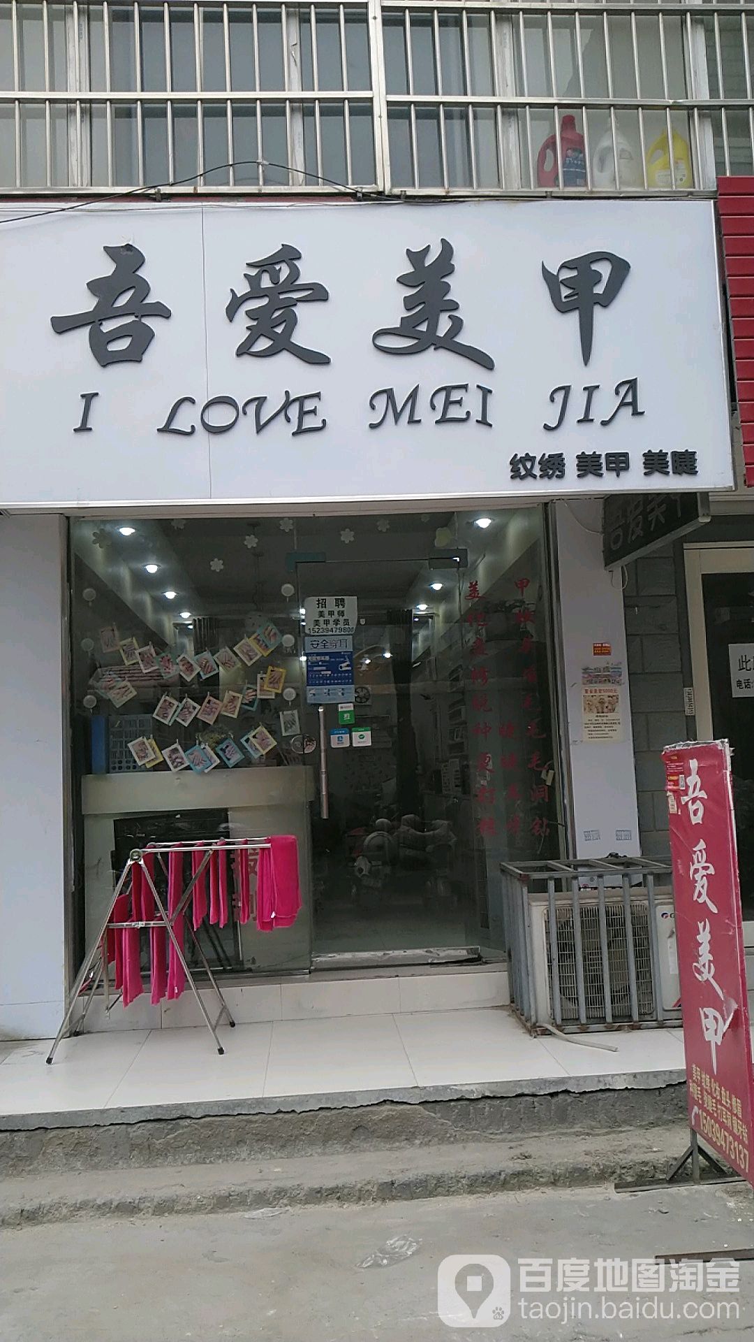 吾爱没甲美睫