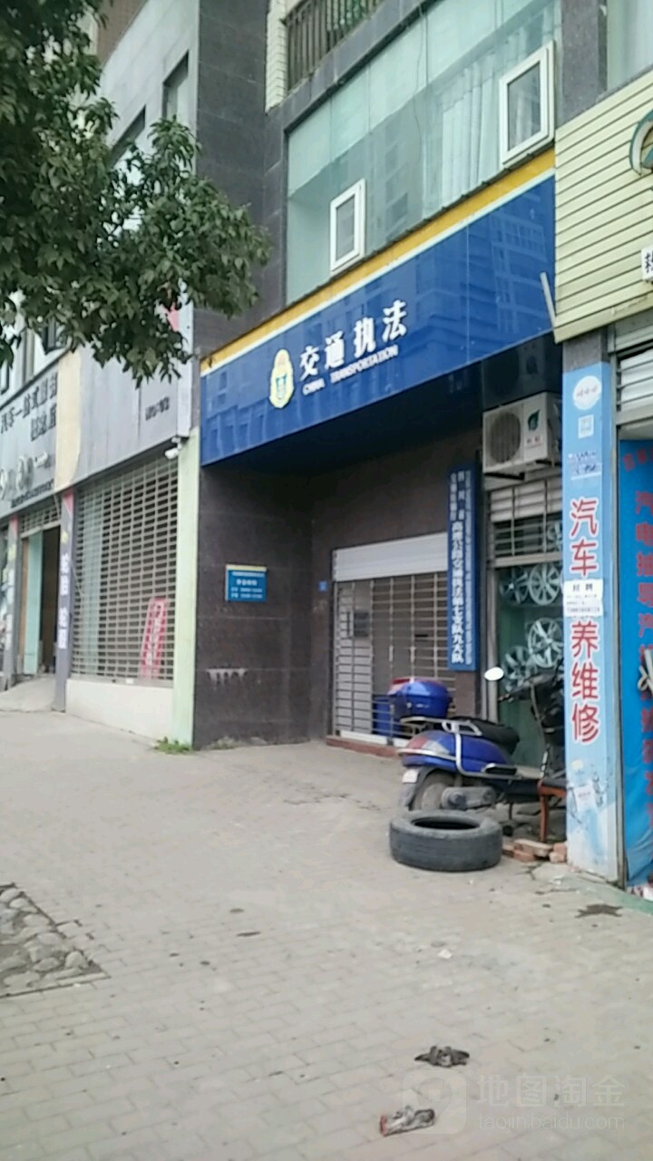 交通执法