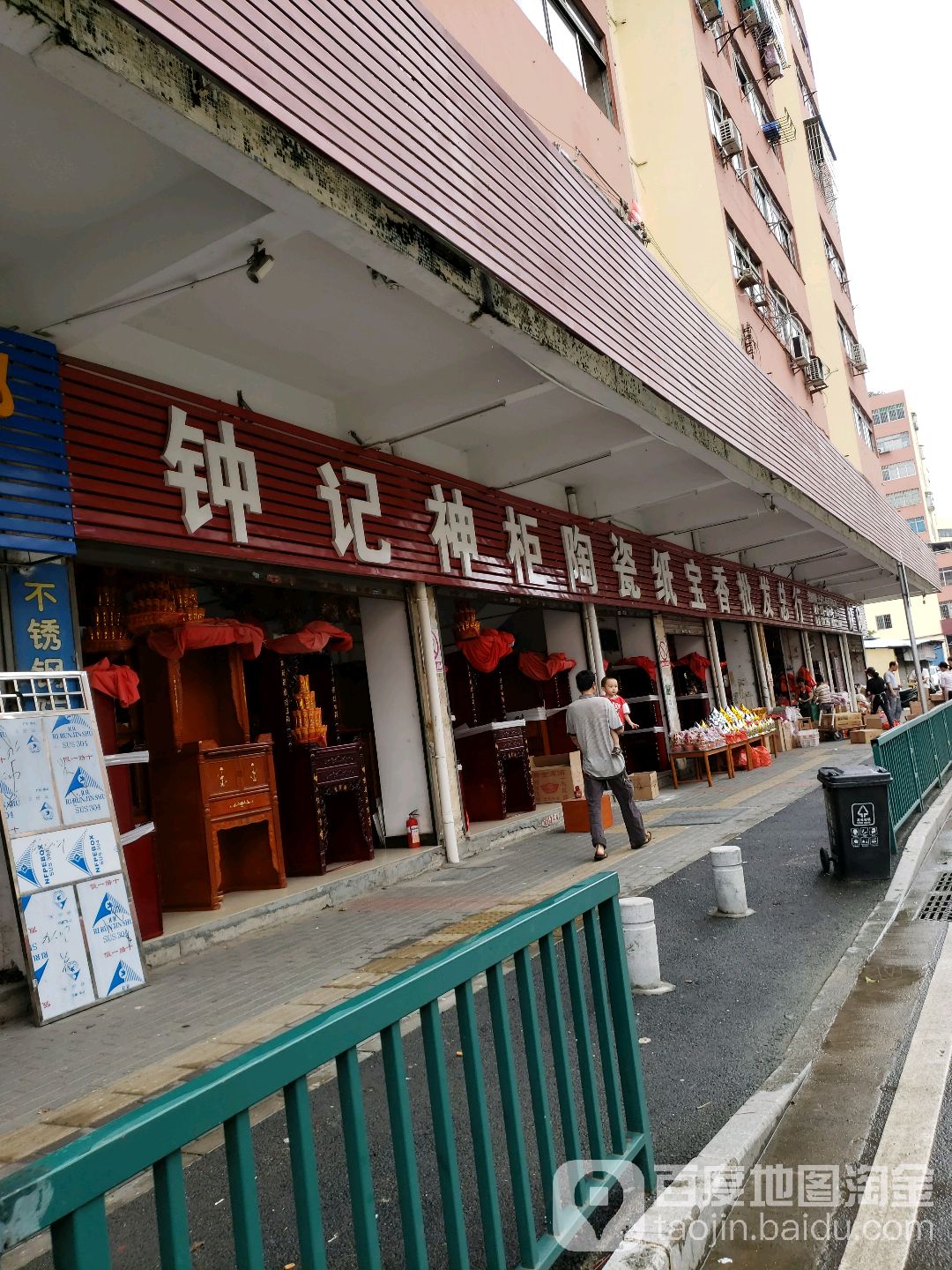 钟记神柜陶瓷纸宝香批发总行