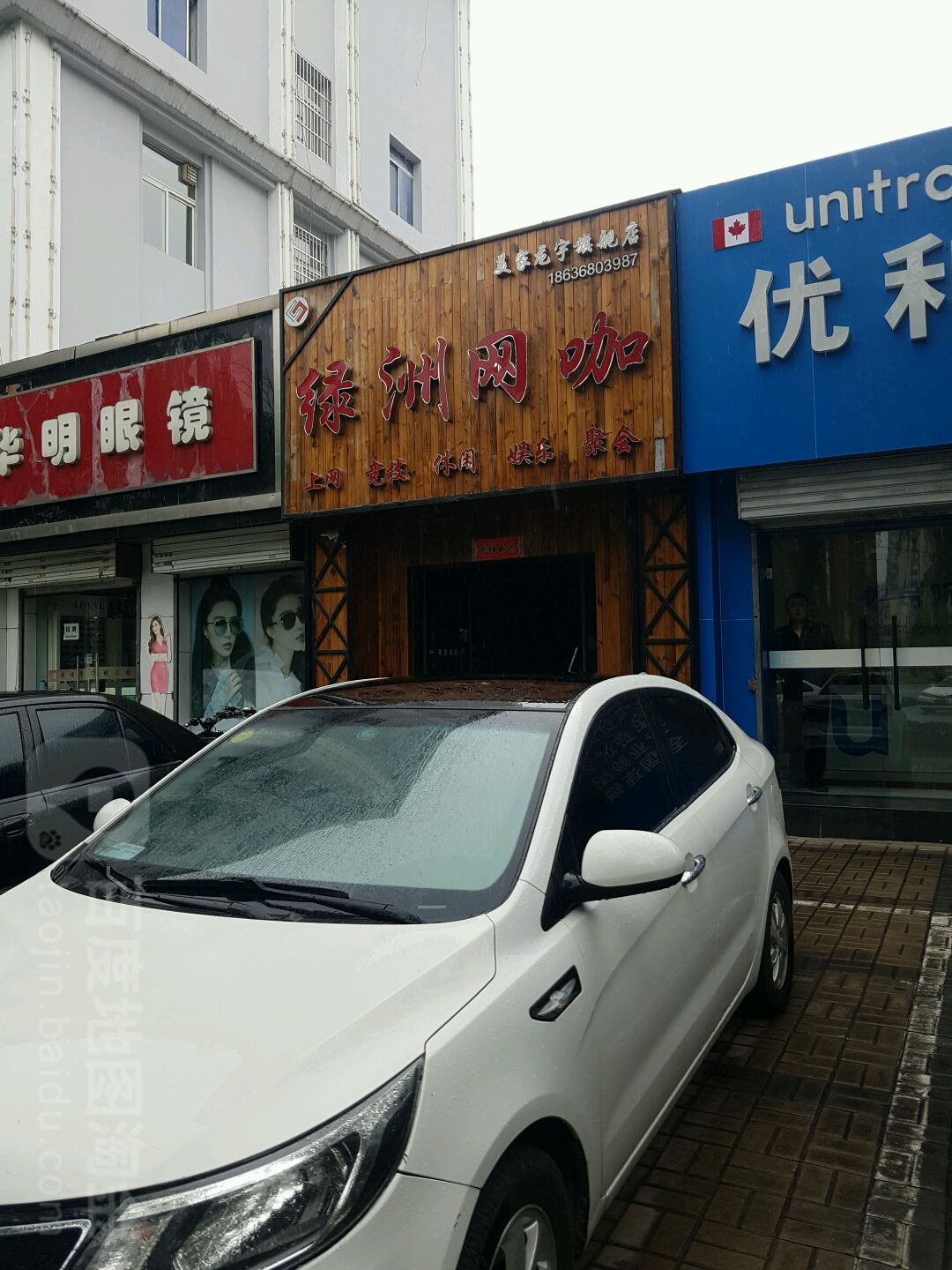 绿州网咖(美家龙宇旗舰店)