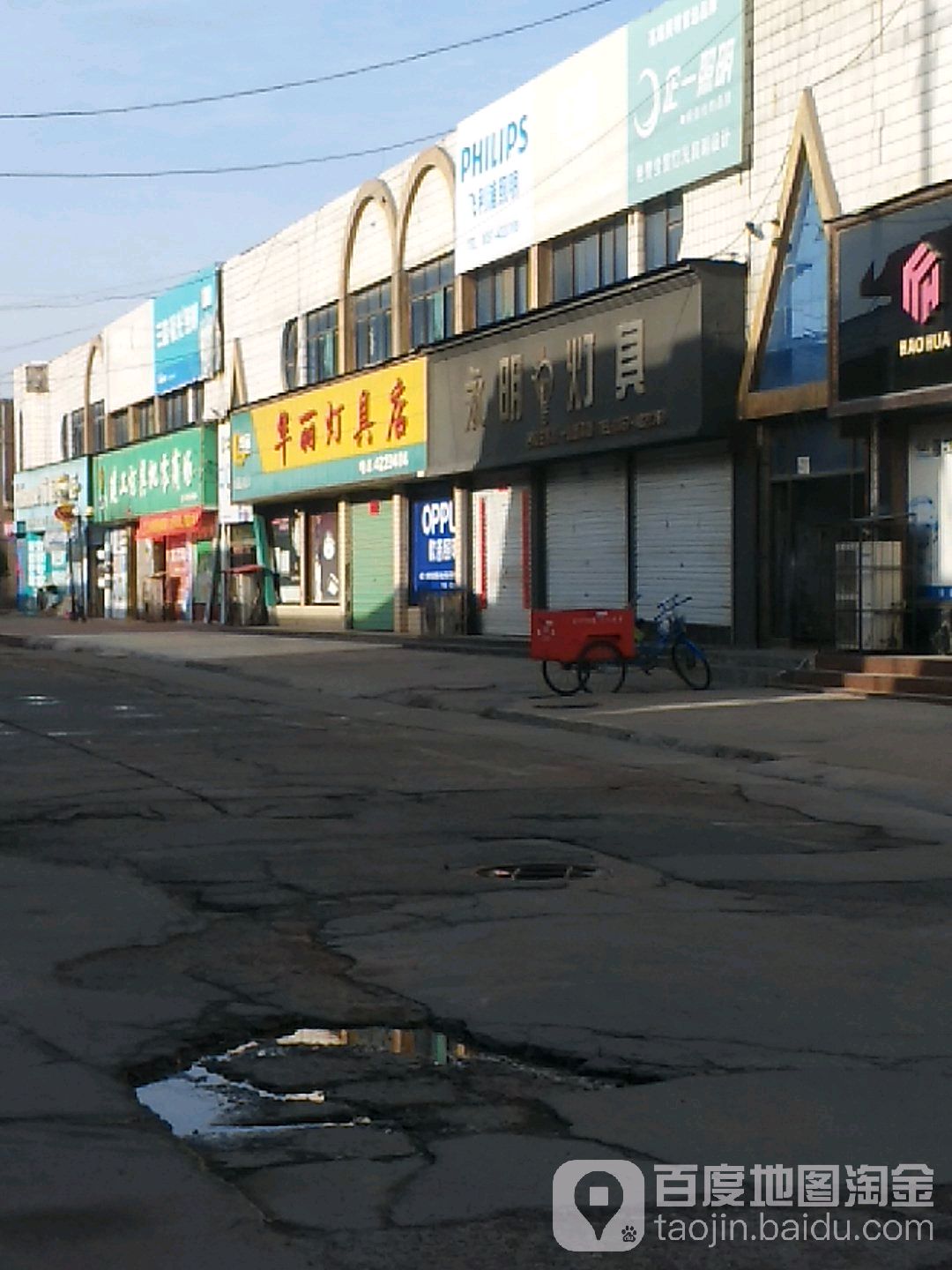 华丽灯具店(花园南街店)