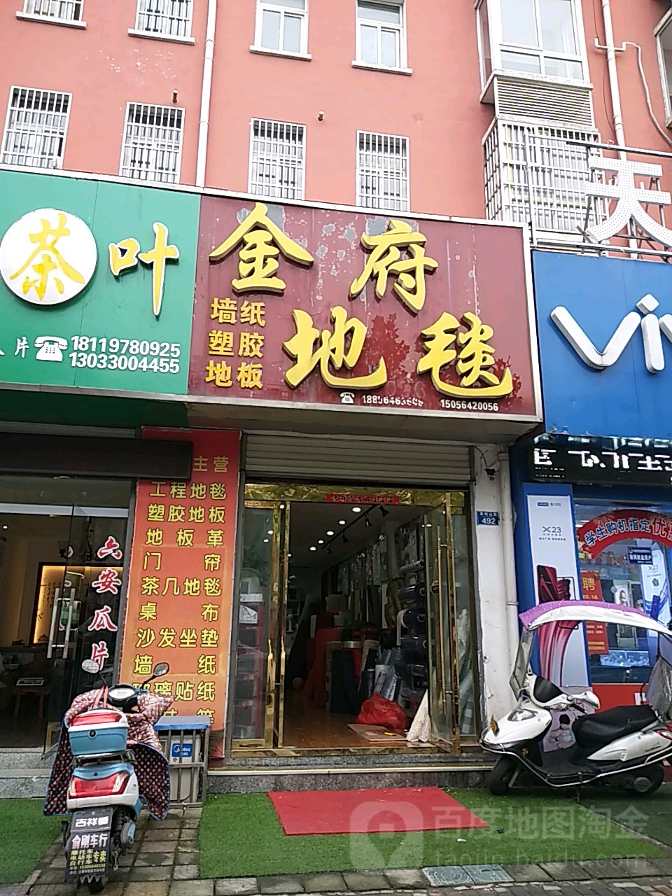金金超市