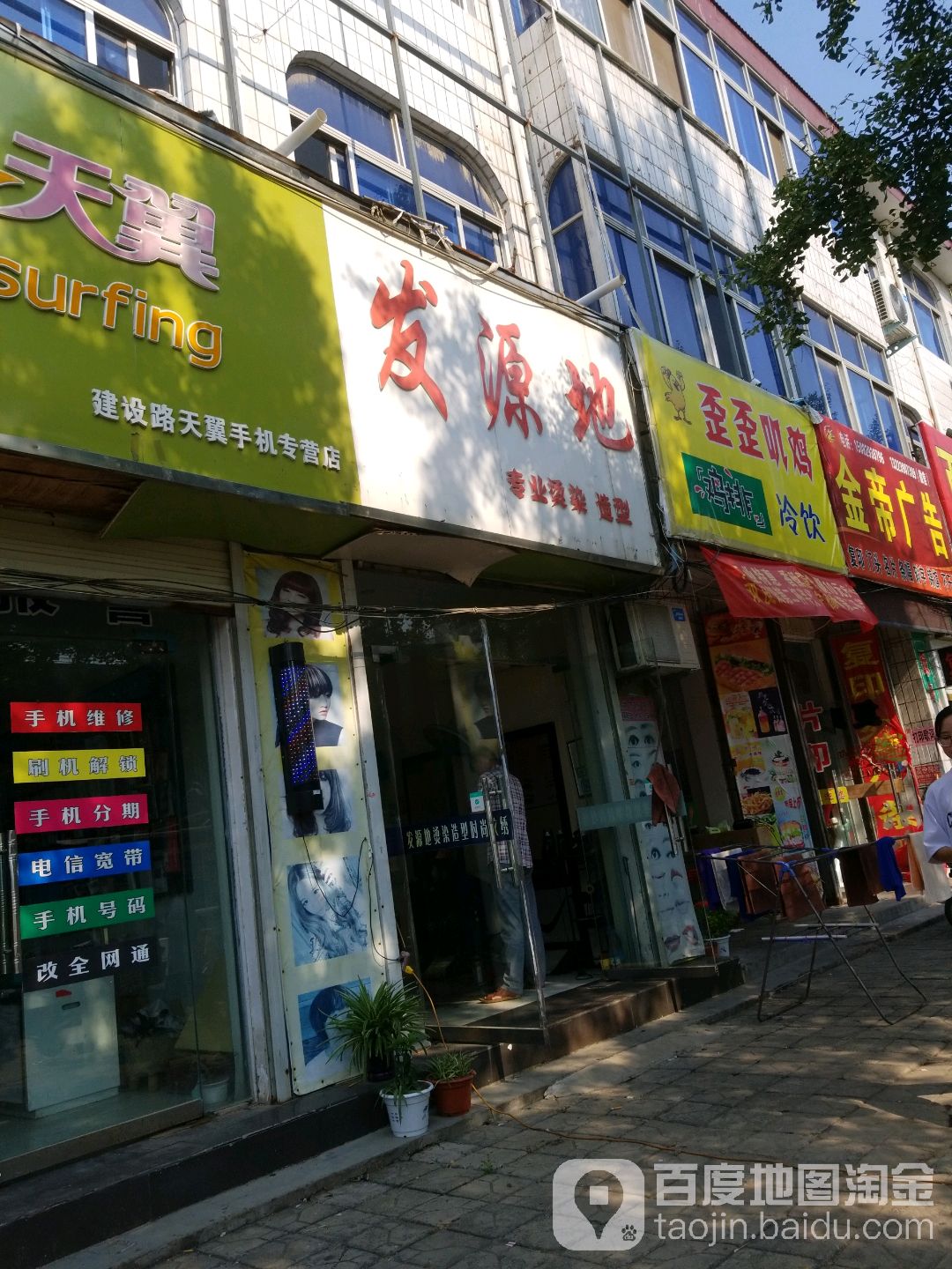 起源地(夏邑县国家税务局北)