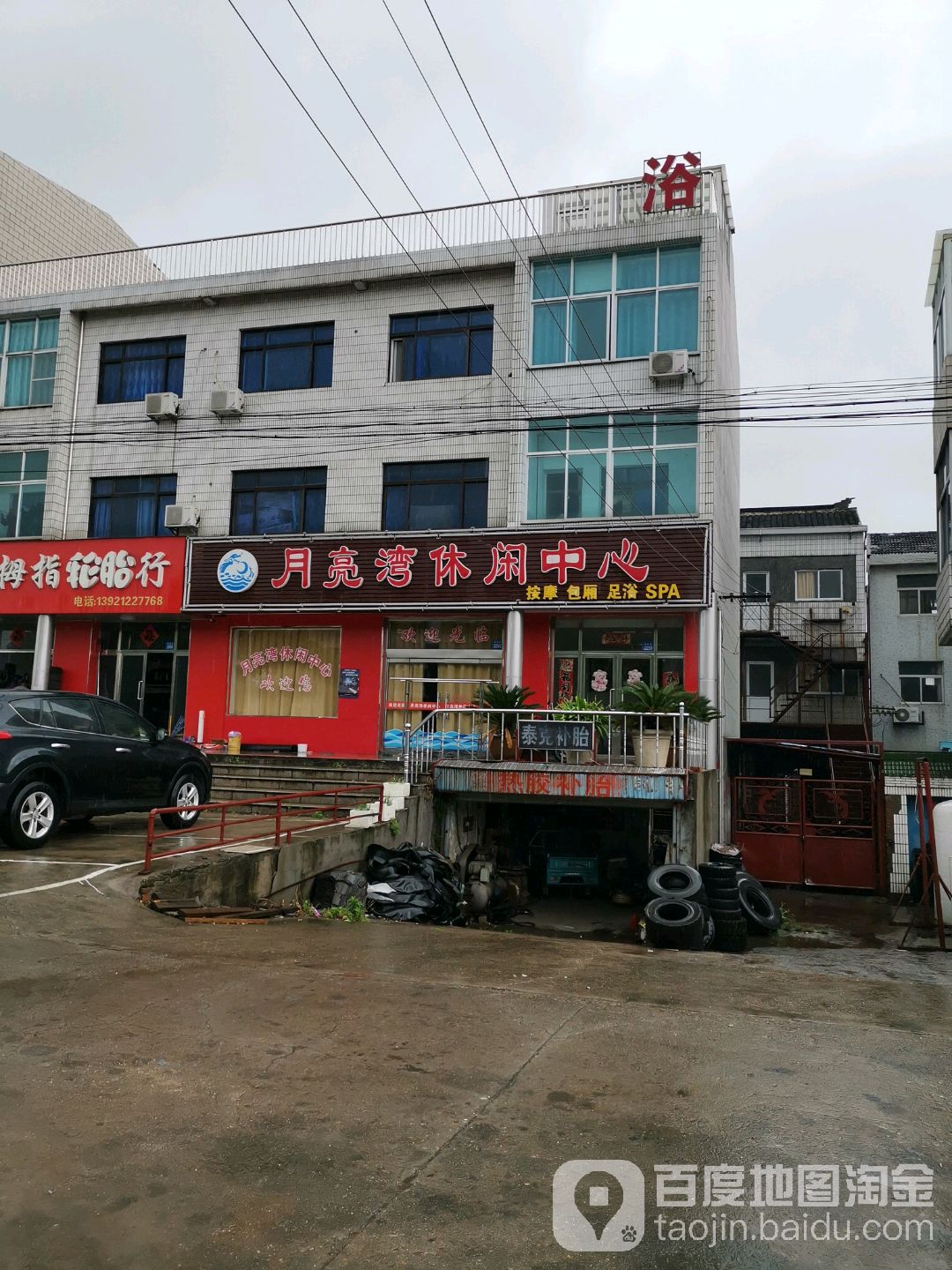 月亮湾休闲中心