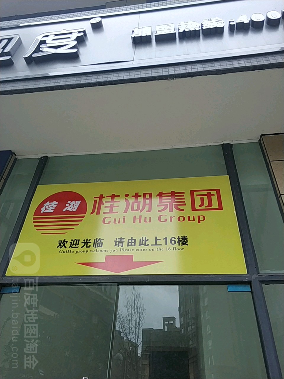 四川桂湖防水集团