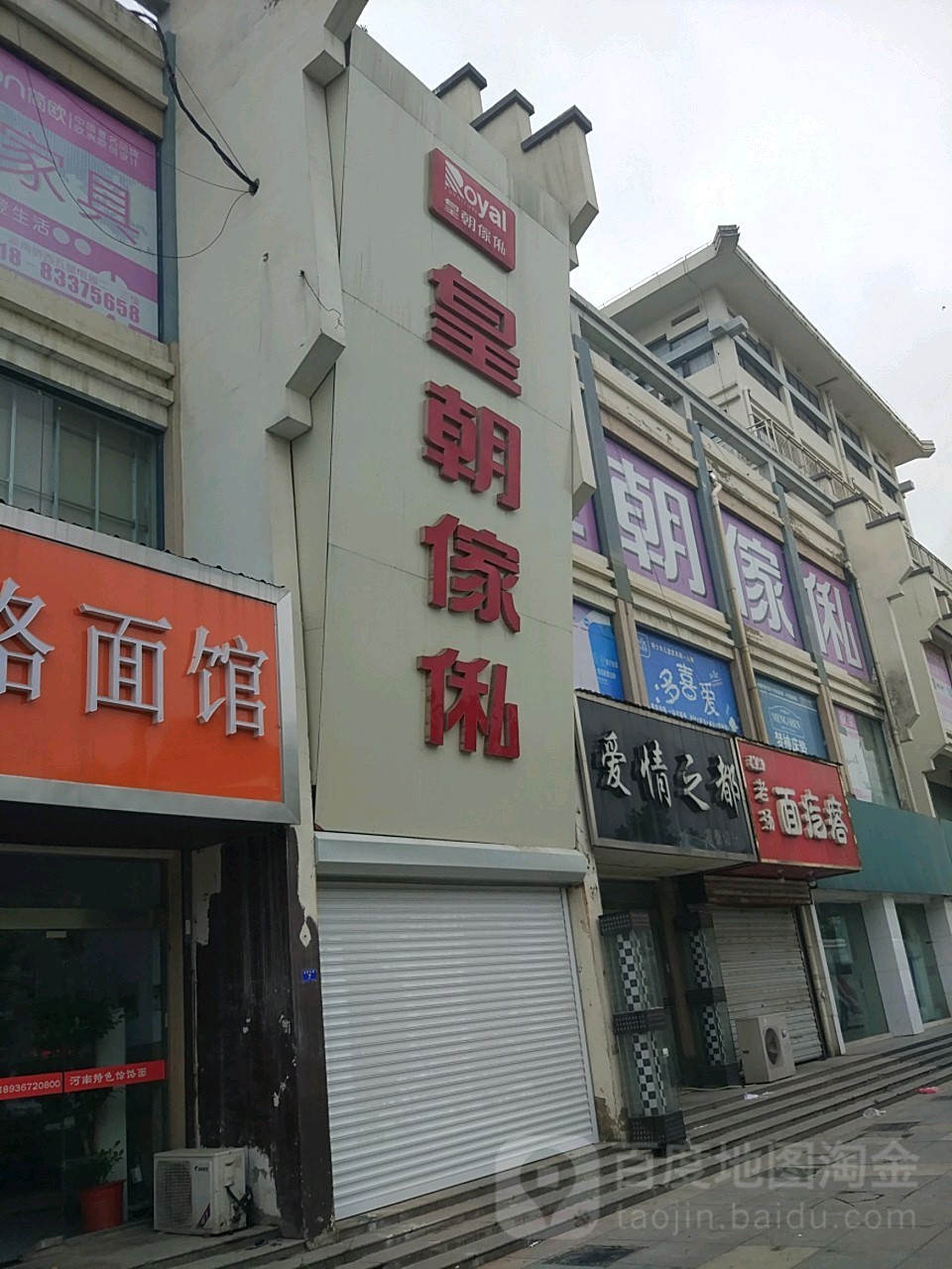 爱情之都发型科技
