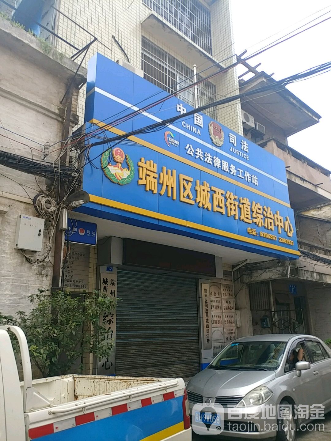 端州区城西街道