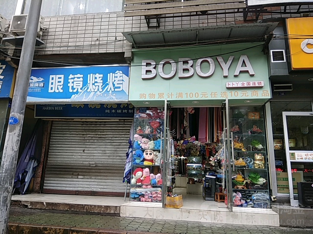 卜卜丫时尚女生流行饰品(小北街店)