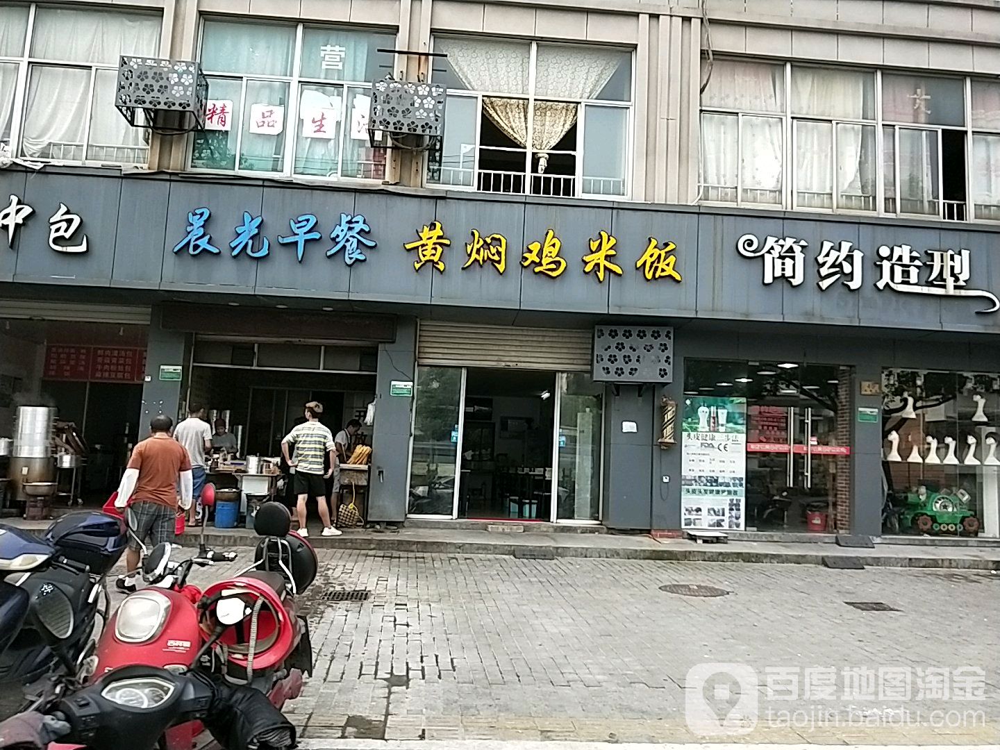 简约造型(银蝶园店)