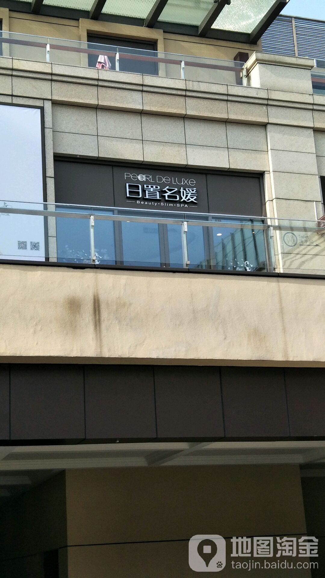 日治名媛(长泰店)