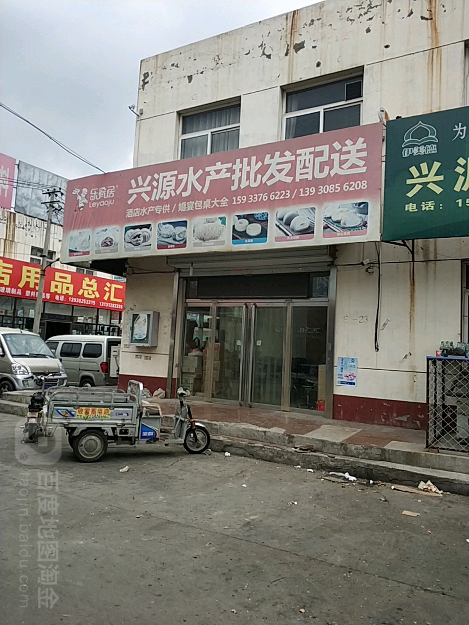 兴源水产商贸(河北农大科技市场店)