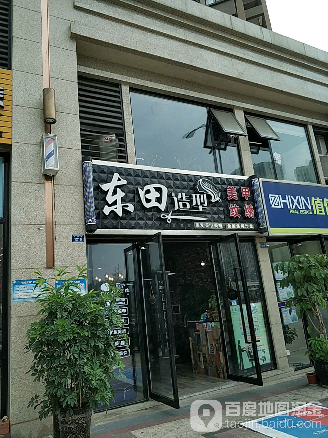 冬天造型(乐山店)