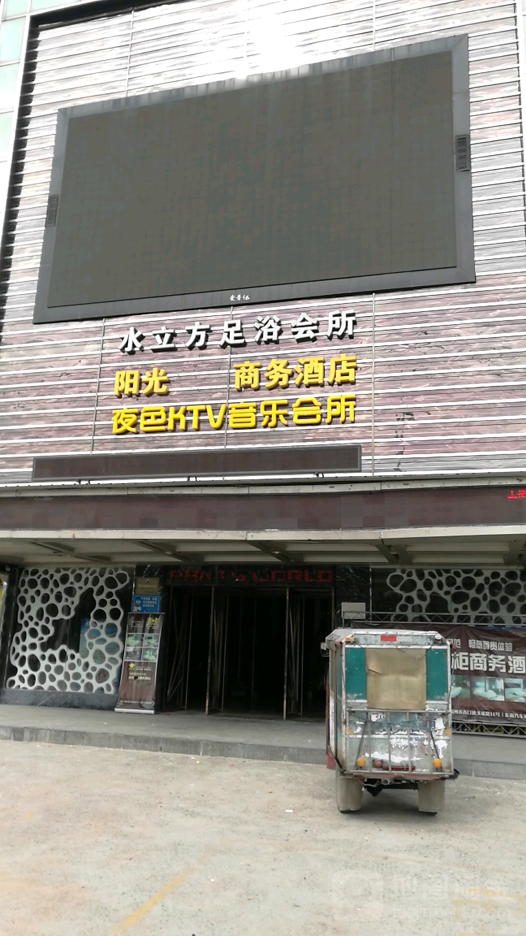 阳光钱柜(富竹大厦店)