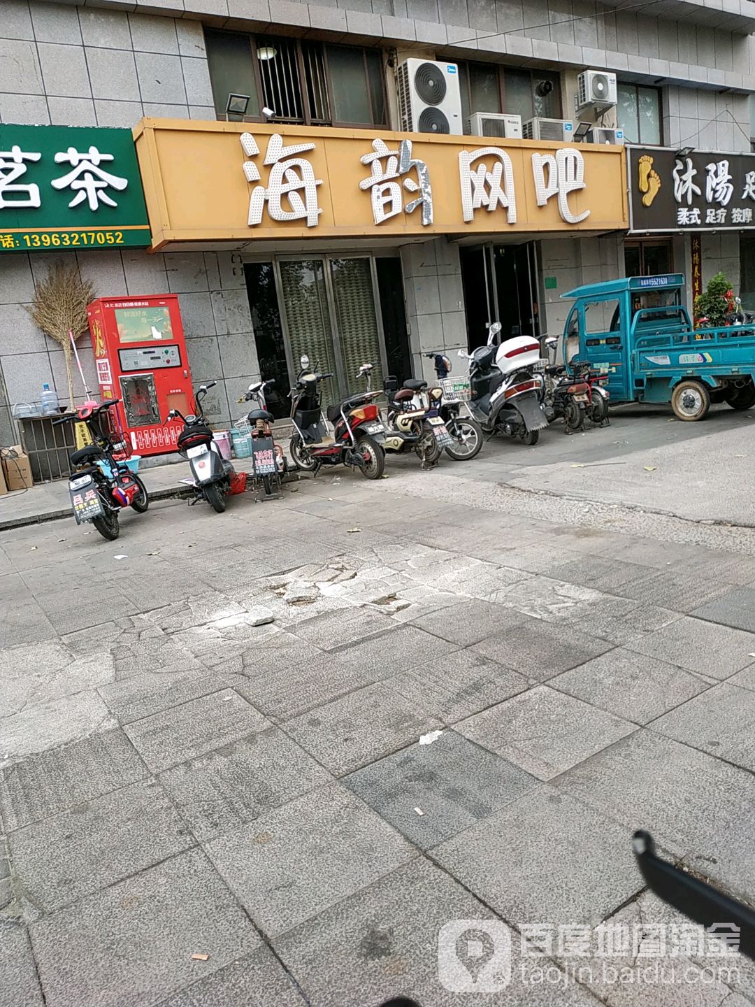 海韵网吧(平行南路店)