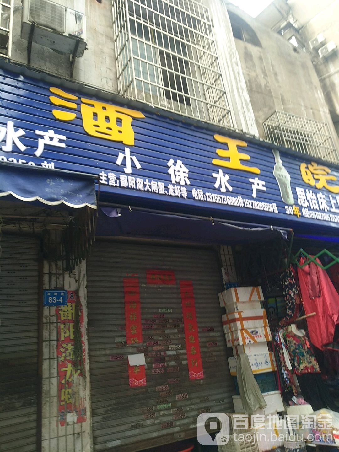 小徐睡产