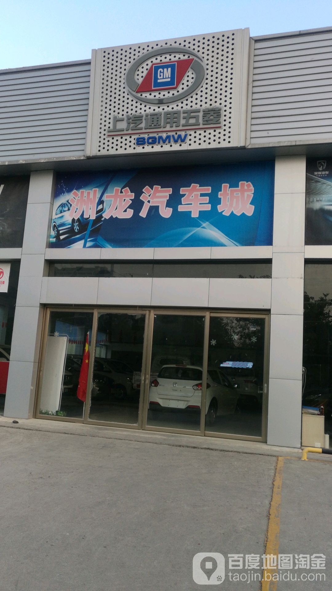 洲龙二手汽车