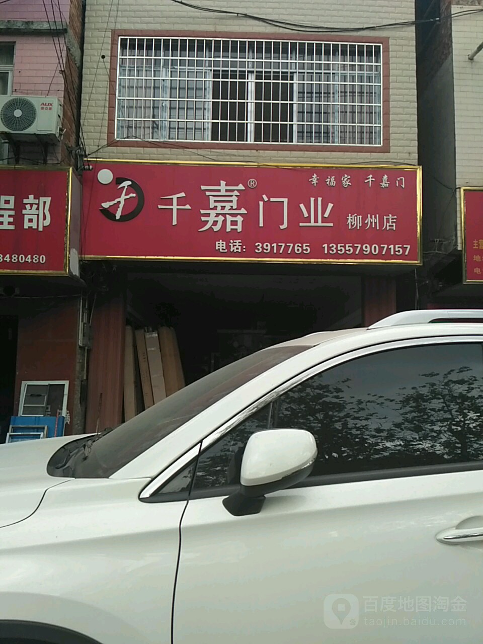 千嘉门·锁(柳州店)