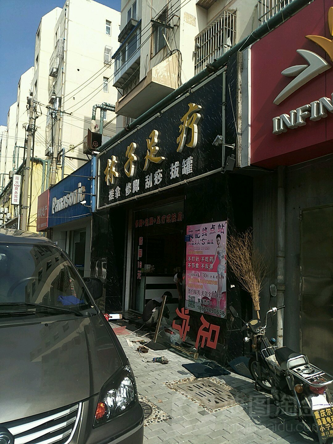 叶子足疗店(华阳路店)