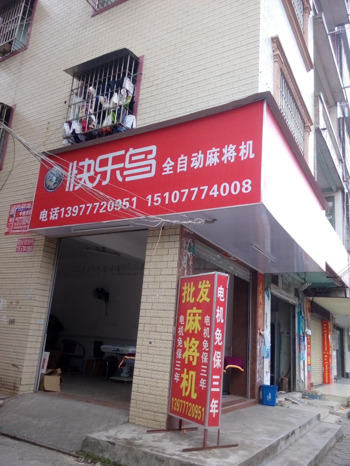 快乐鸟麻将机