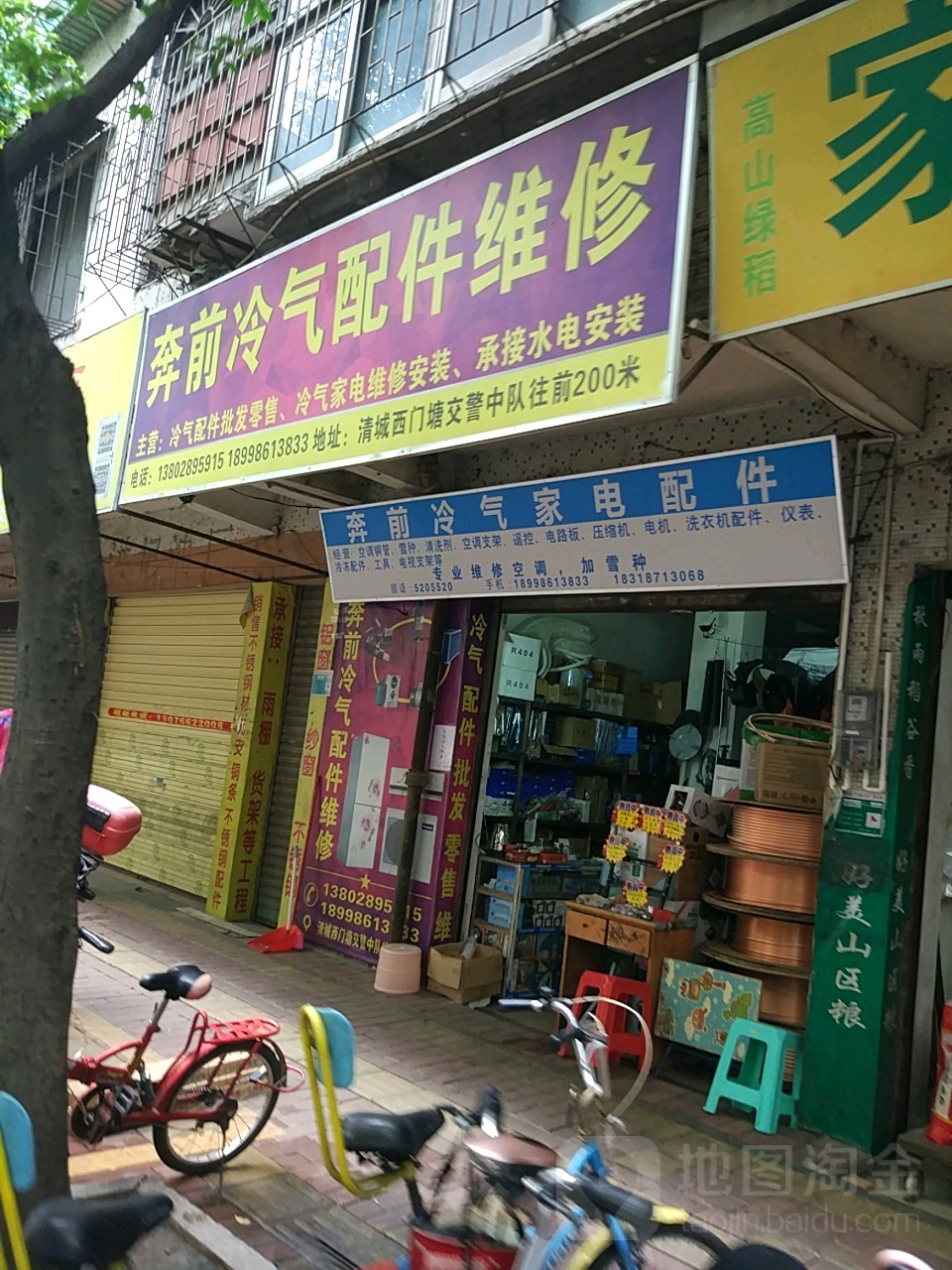 奔前冷气配件维修
