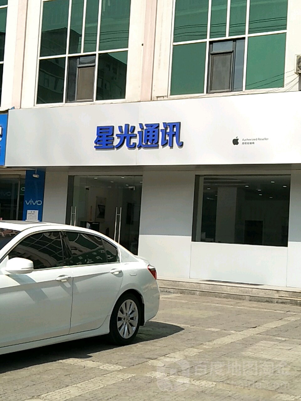 Apple授权专营店-河津市华兴西路店