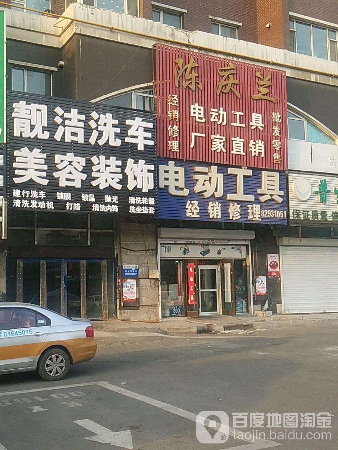 陈庆兰电动工具