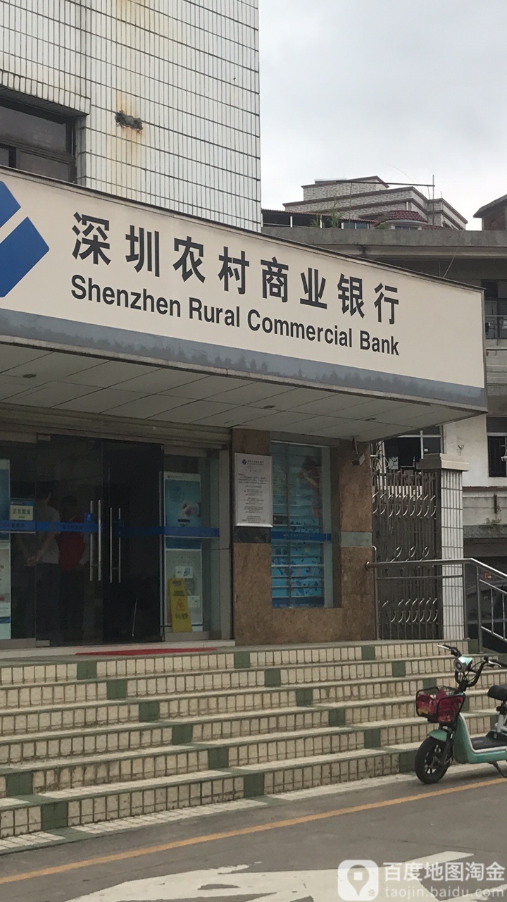 深圳农商银行电话客服电话号码查询 深圳农商银行电话客服电话号码查询