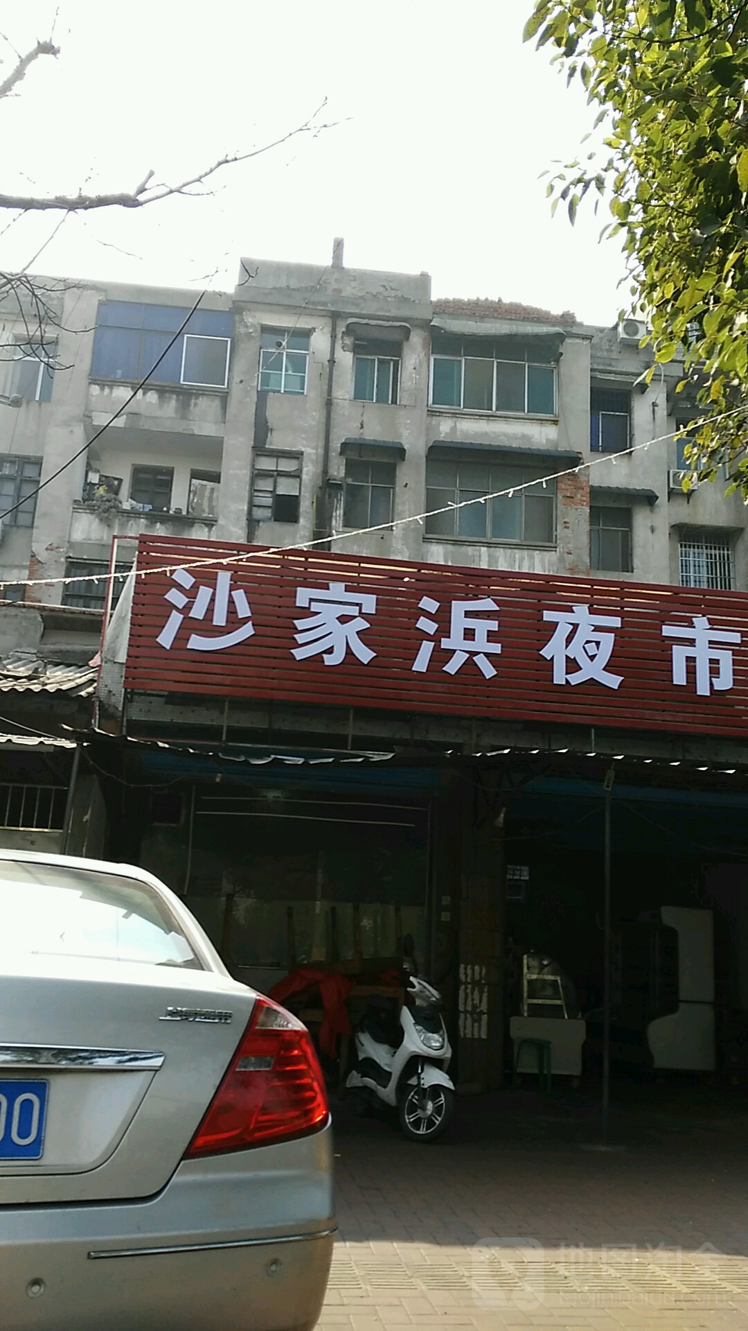 沙加浜(秋丰路店)