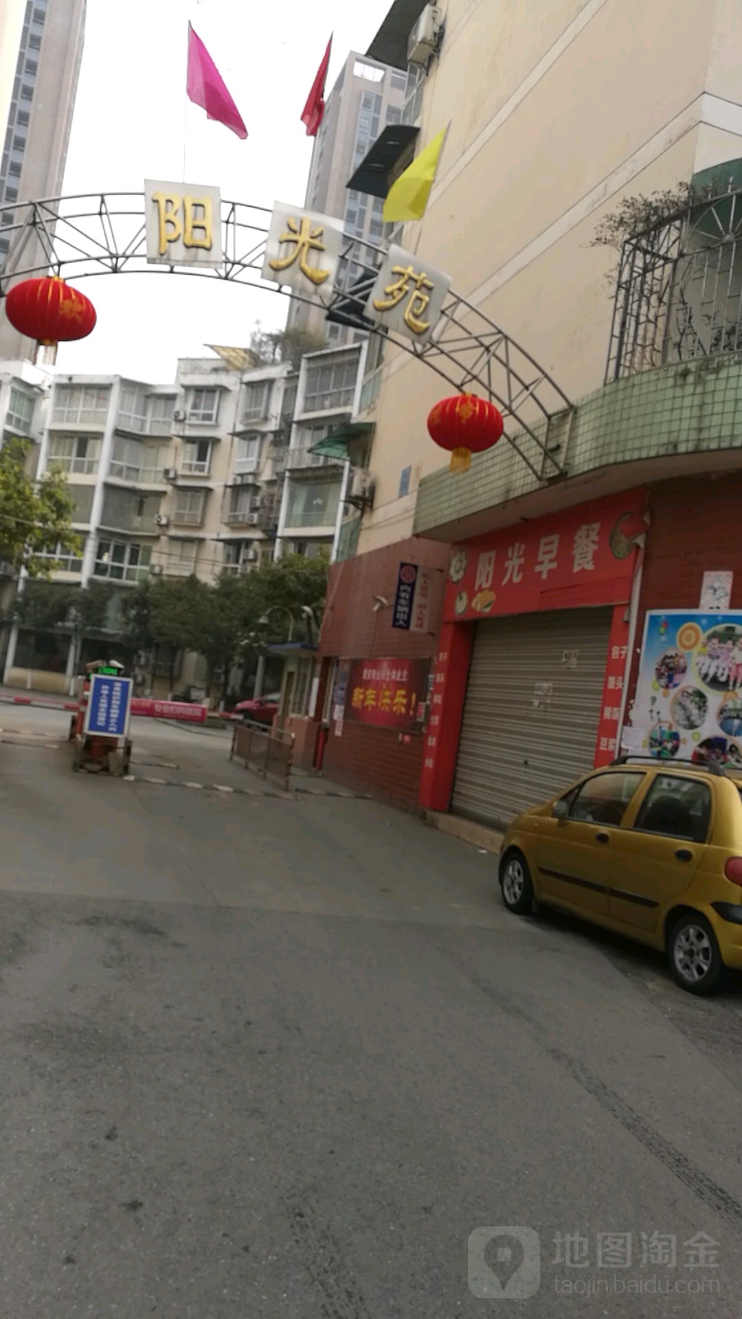 阳光苑停车场-出入口