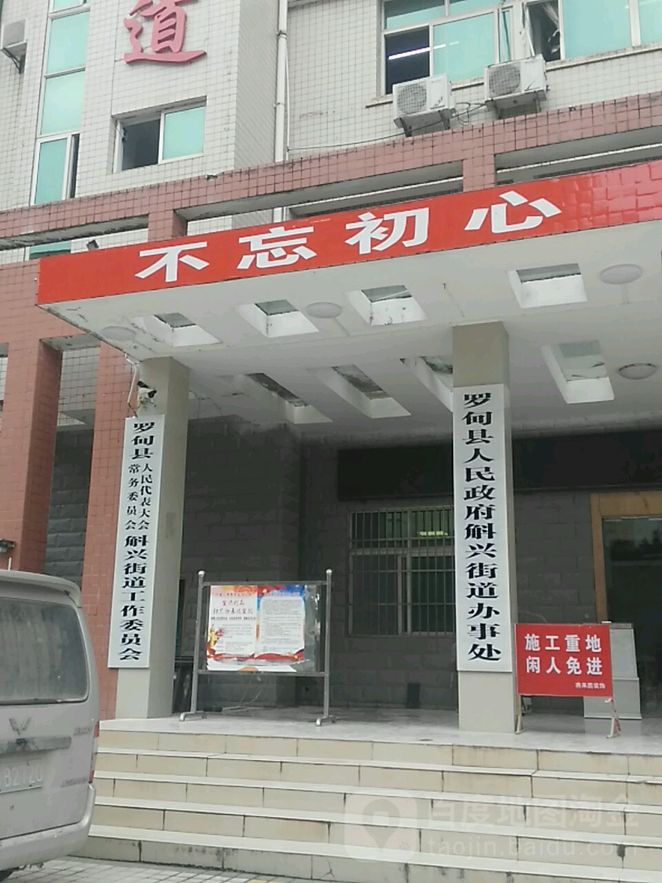 地址:黔南布依族苗族自治州罗甸县解放东路罗甸县人民