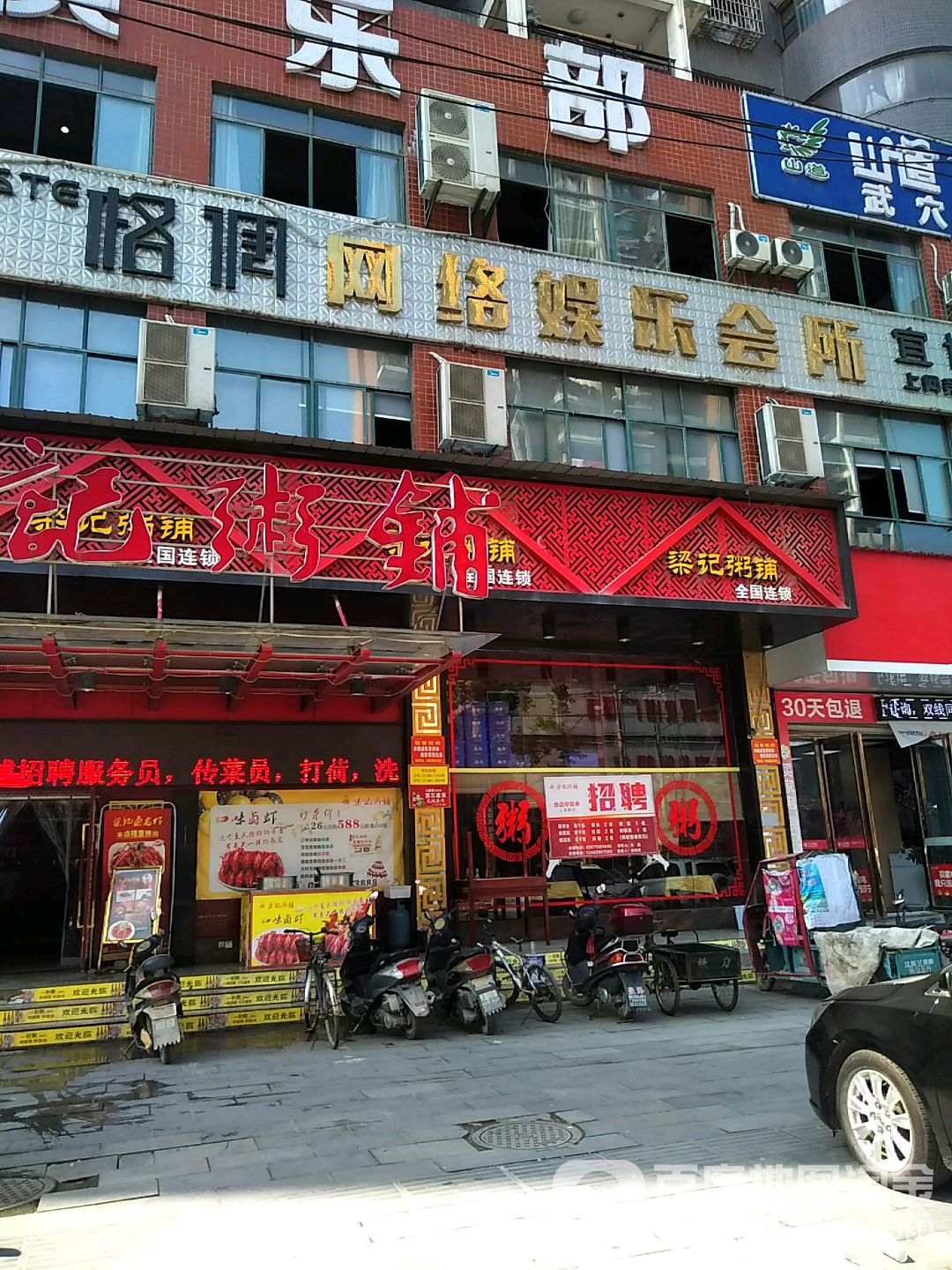 格调网咖(世锦大厦店)