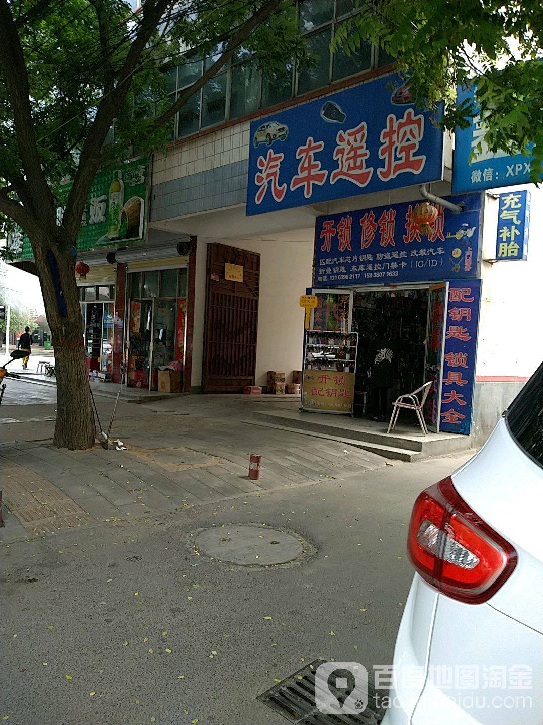 郭友开锁汽车遥控