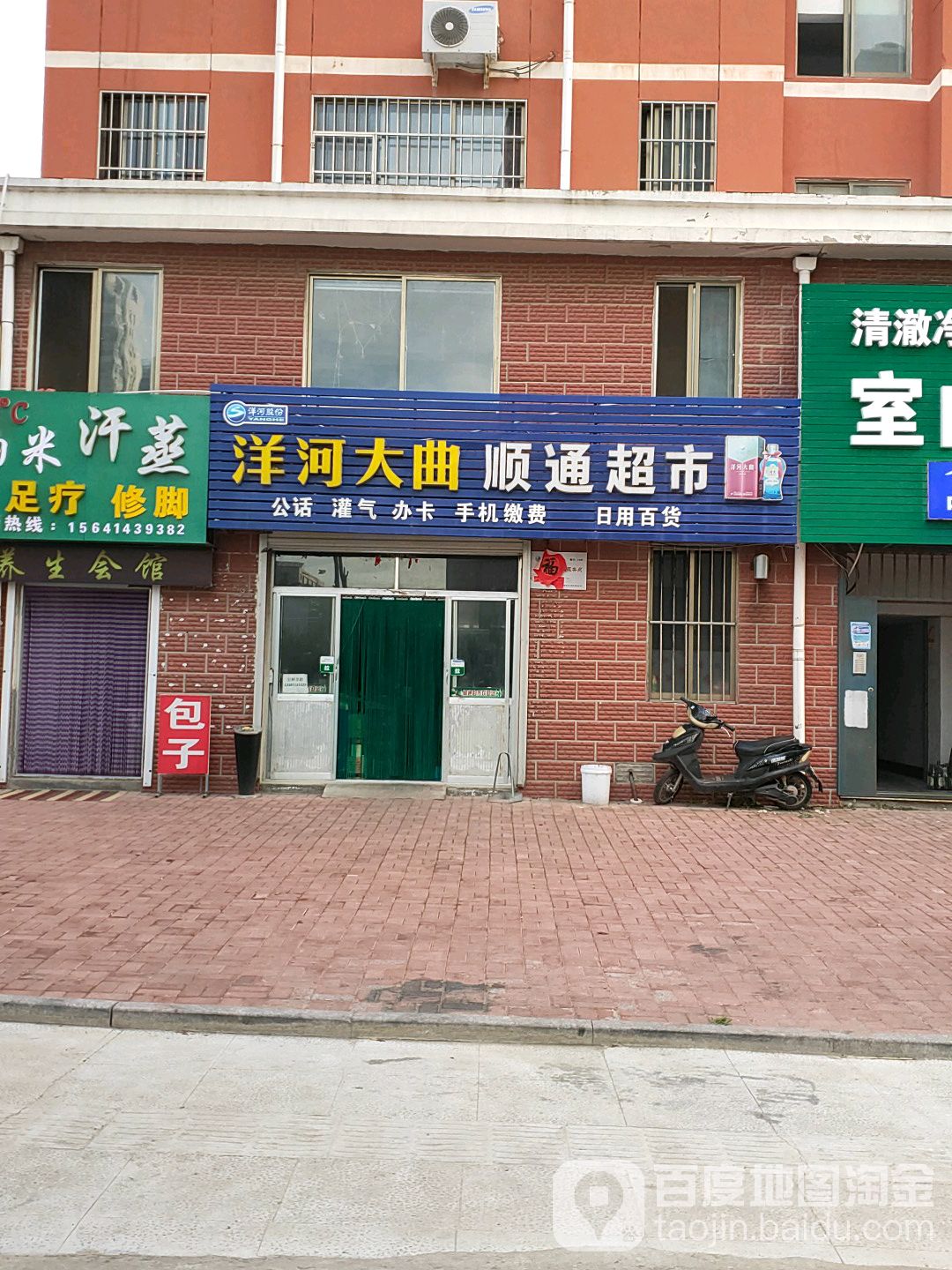 顺通超市(正棋路店)