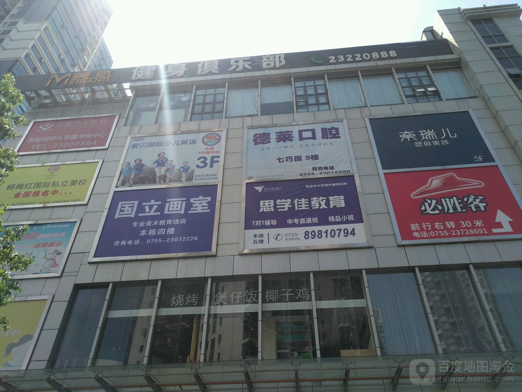 奈瑞儿美养院(西乡店)