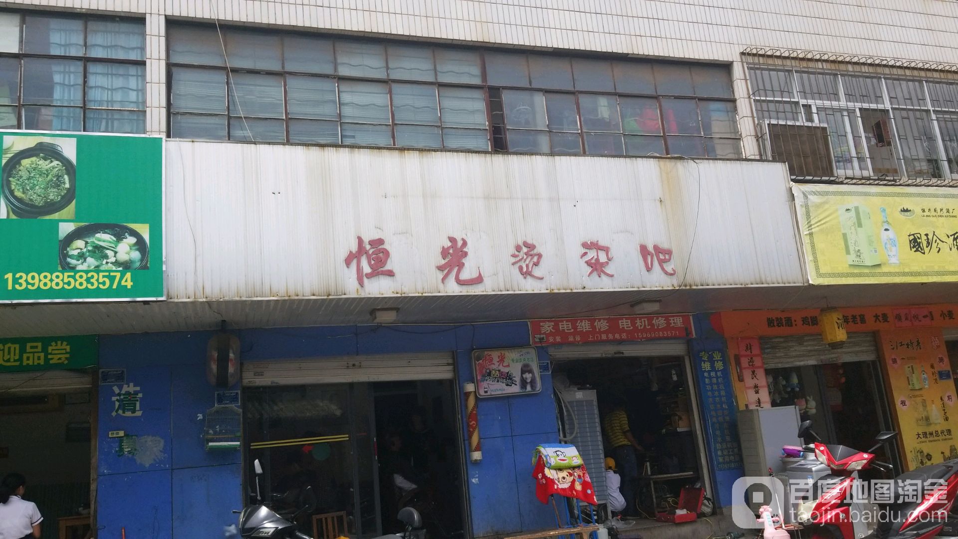 恒光理發(fā)