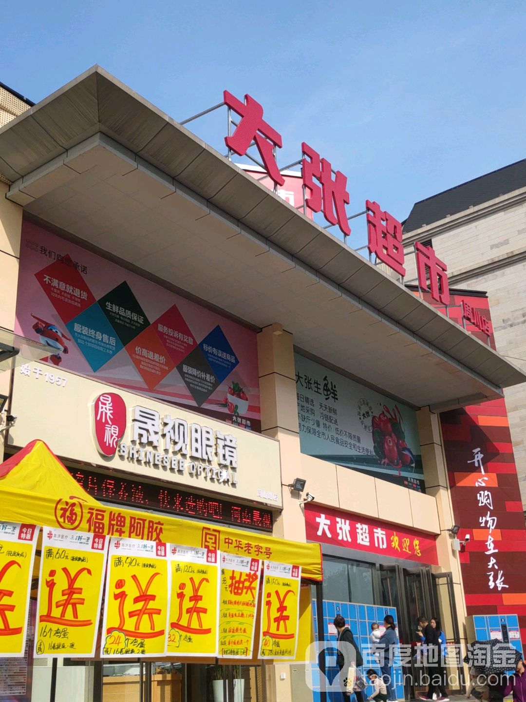 大张超市(周川店)_洛阳_百度地图