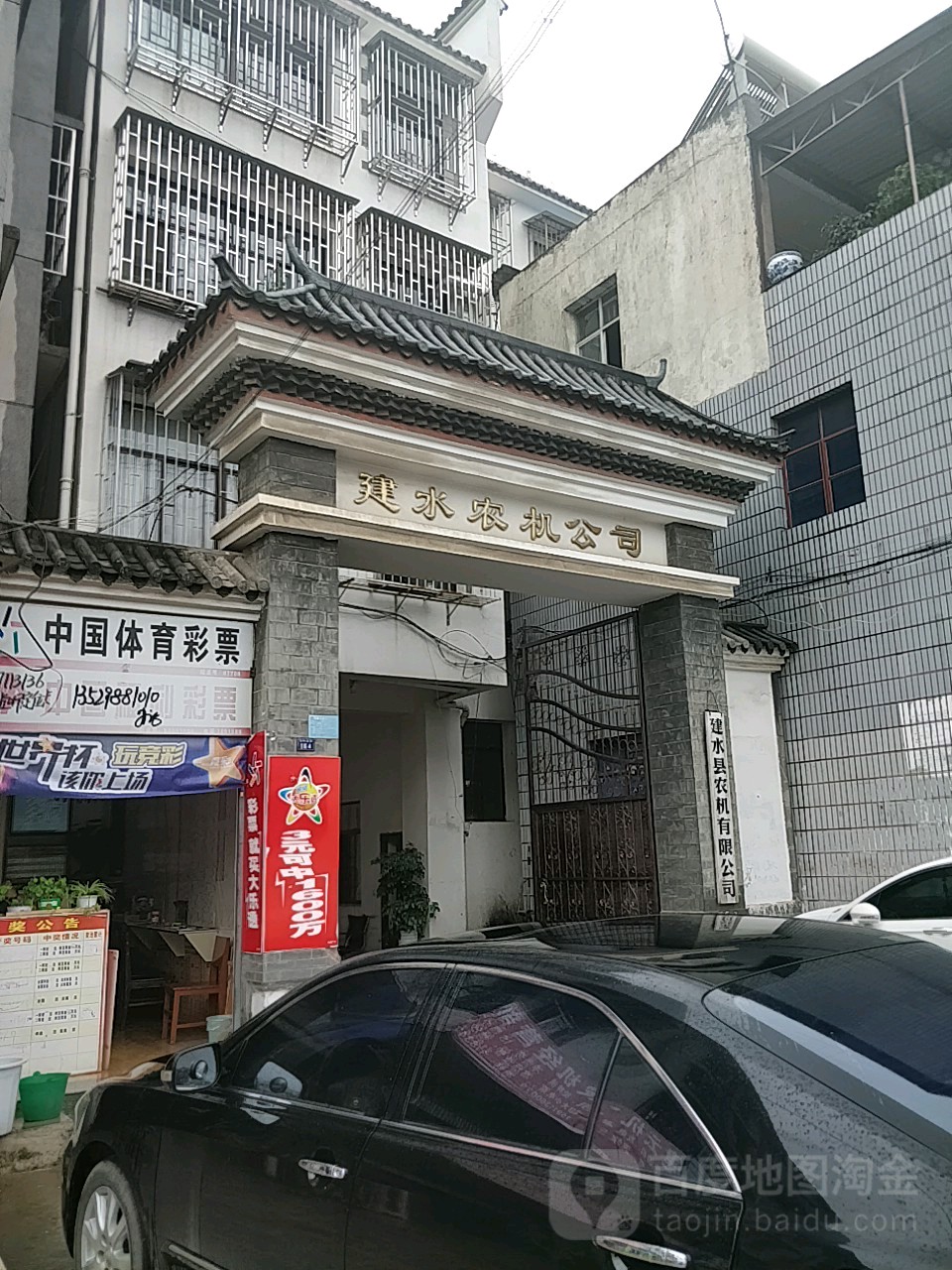 云南省红河哈尼族彝族自治州建水县翰林街74号附近