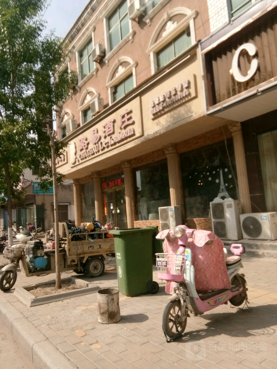 路易酒庄(兰考店)