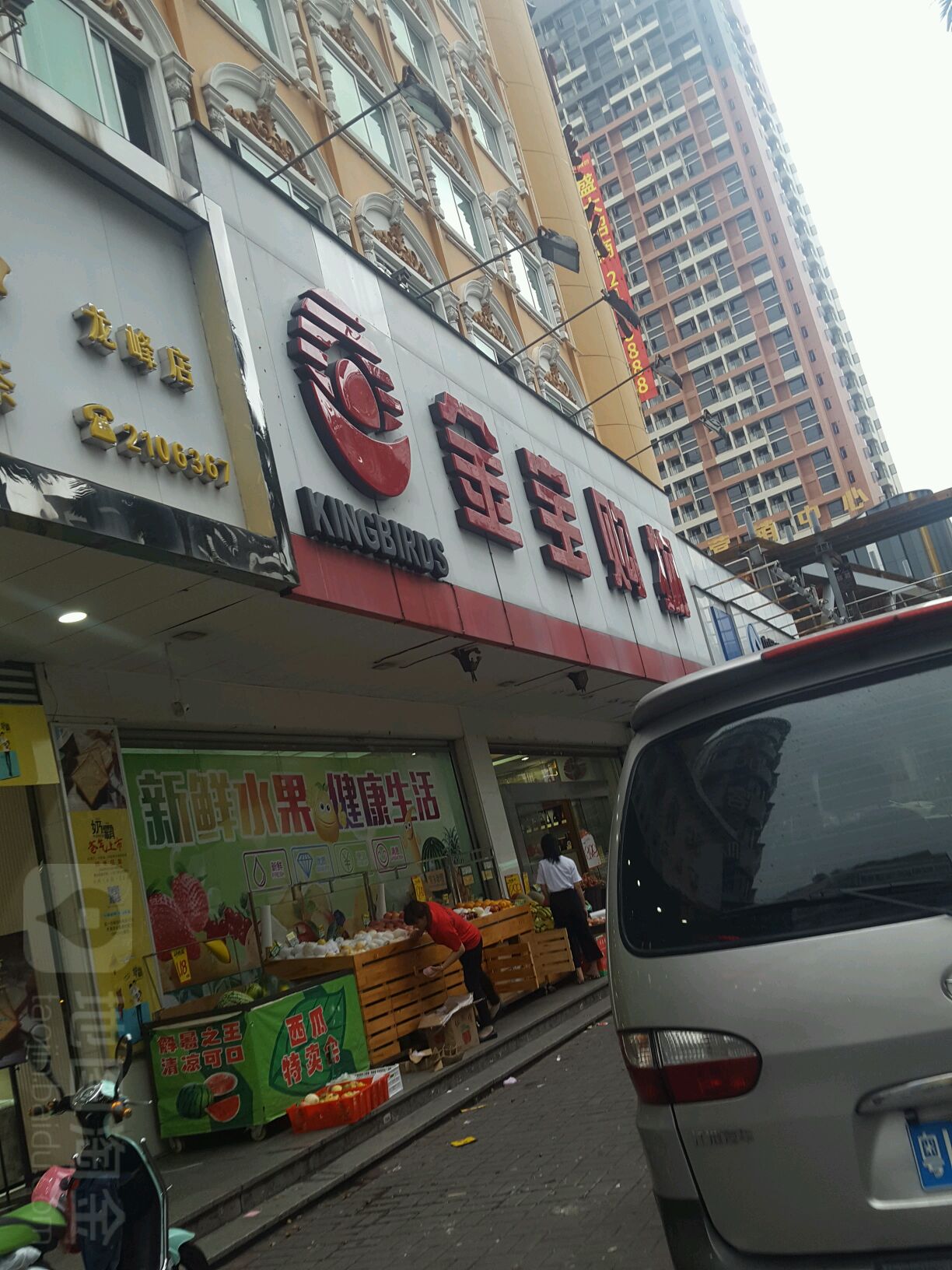 金宝购物(龙丰店)地址,电话,简介(惠州-百度地图